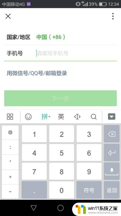 qq能登录微信吗 在微信上怎么用QQ号登录