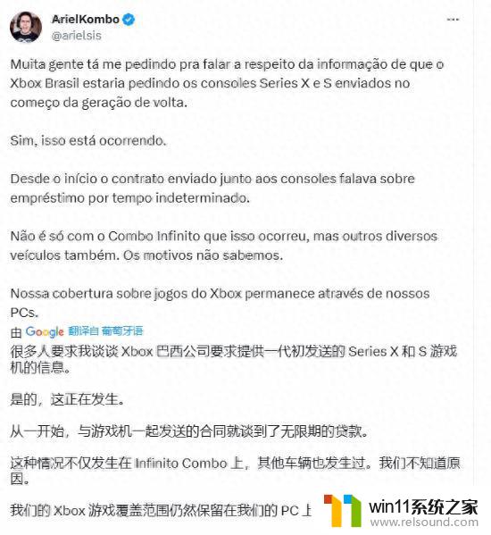 媒体吐槽XSS巴西涨价 被微软要求归还免费提供的主机，引起舆论关注