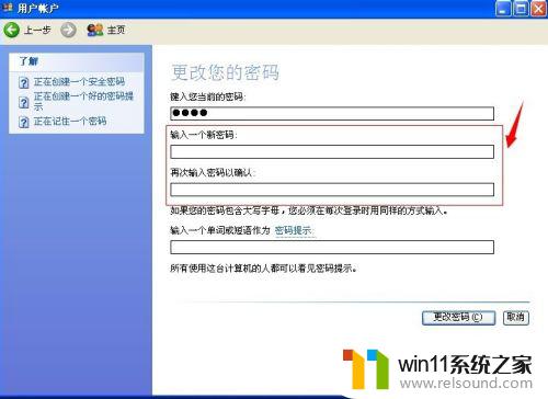 怎样取消电脑密码开机密码 如何取消电脑开机密码设置