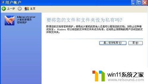 怎样取消电脑密码开机密码 如何取消电脑开机密码设置