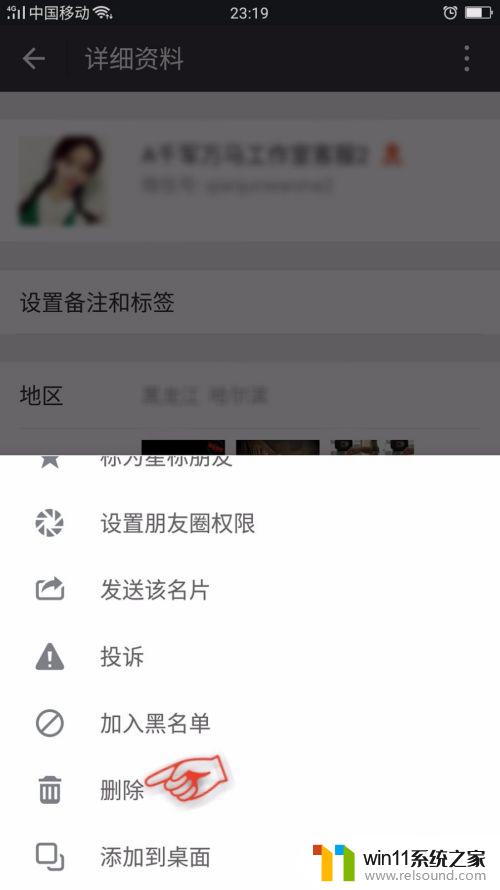 微信怎么彻底删除一个好友 微信如何删除好友的步骤