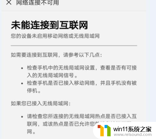 电脑微信总是无响应怎么回事 微信卡死无响应解决方法