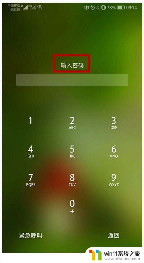 手机忘了锁屏密码 手机忘记解锁密码怎么办