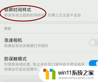 怎么把农历日历放在锁屏 手机锁屏如何设置显示日历