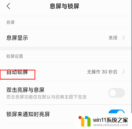 手机密码怎样取消 手机锁屏密码如何取消