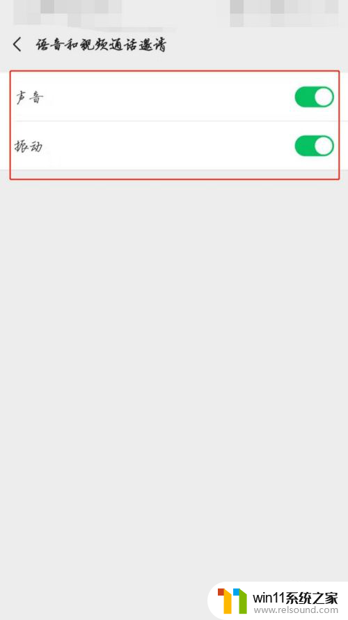 打微信电话没有铃声怎么回事 微信语音电话不响铃怎么办