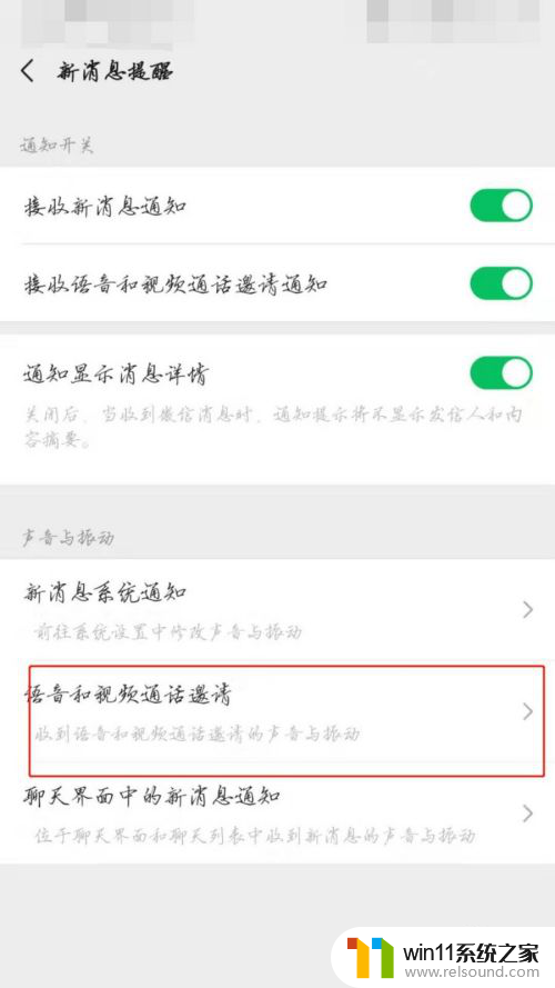打微信电话没有铃声怎么回事 微信语音电话不响铃怎么办