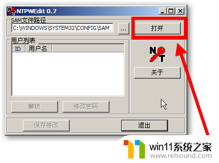 电脑忘记登录密码了怎么快速解除 Windows登录密码忘记无法登录怎么办