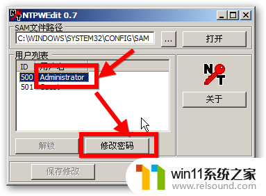 电脑忘记登录密码了怎么快速解除 Windows登录密码忘记无法登录怎么办