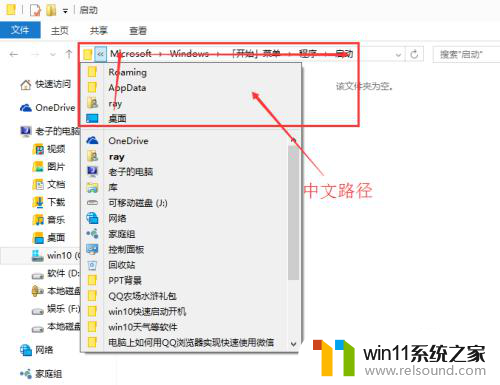 电脑启动文件夹在哪 win10开机启动文件夹路径