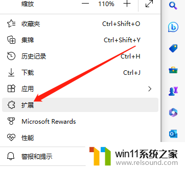 edge扩展怎么打开 在Edge浏览器中如何显示和管理扩展程序