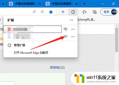 edge扩展怎么打开 在Edge浏览器中如何显示和管理扩展程序