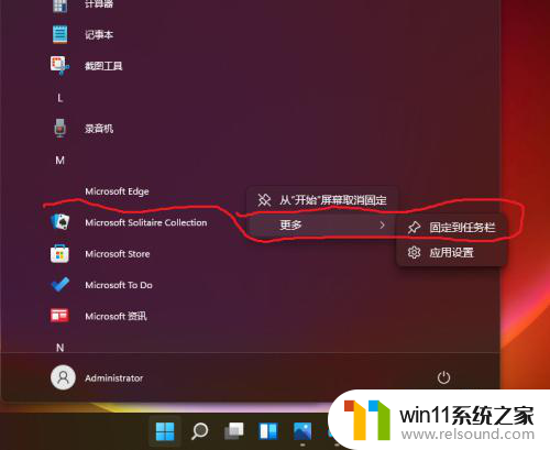 浏览器软件怎么创建到桌面 Windows 11电脑预装的Edge如何在桌面上创建快捷方式