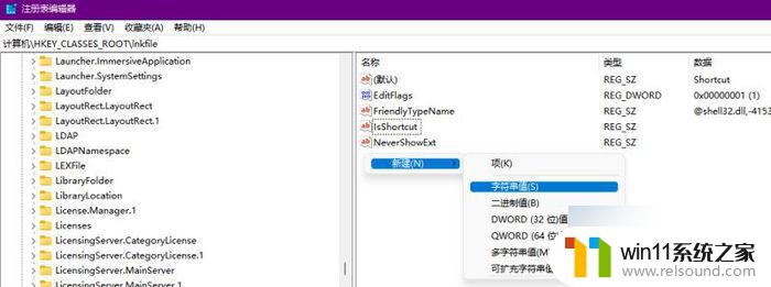 win11注册表没有lnkfile Windows11右键空白无菜单如何处理