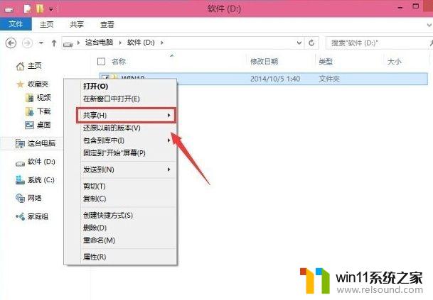 win10共享整个d盘 Win10共享文件设置教程及与其他电脑文件复制方法