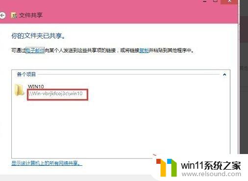 win10共享整个d盘 Win10共享文件设置教程及与其他电脑文件复制方法