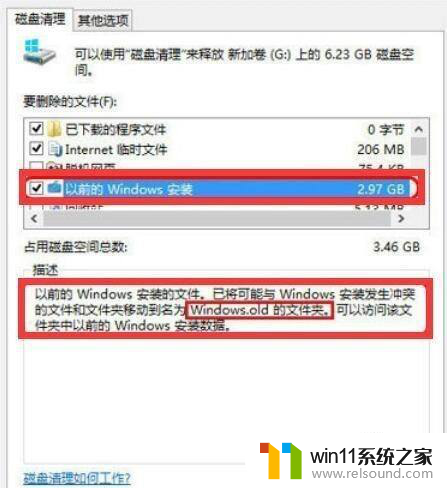 新装的win10电脑c盘满了 如何处理win10系统安装完后C盘空间不足的问题