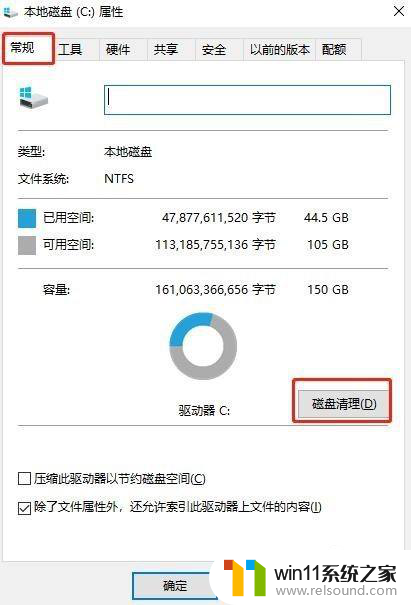 新装的win10电脑c盘满了 如何处理win10系统安装完后C盘空间不足的问题