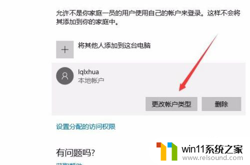 win10 新账户 Win10怎么在设置中添加新用户账户