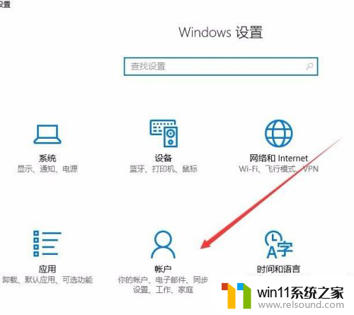 win10 新账户 Win10怎么在设置中添加新用户账户