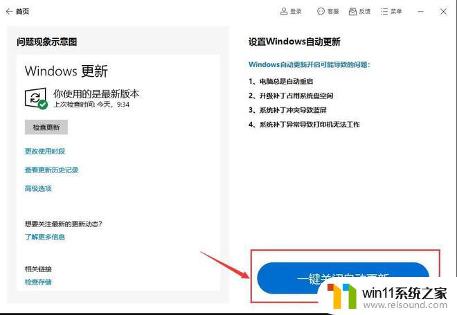 关闭WIN10电脑的自动更新功能：一步步教你如何停止Windows 10更新