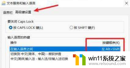 怎么把win11的中英文切换关掉 Win11中英文输入法切换设置