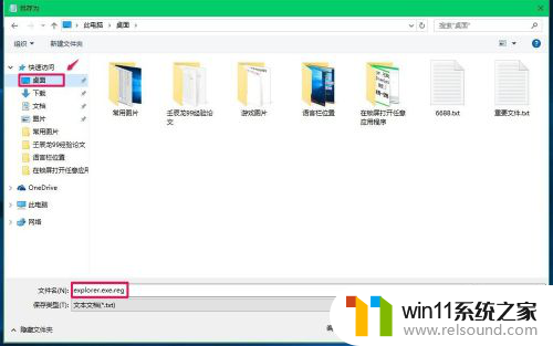 win10电脑黑屏但是有鼠标 Win10系统电脑黑屏只有鼠标解决方法