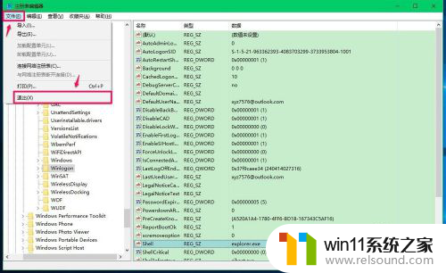 win10电脑黑屏但是有鼠标 Win10系统电脑黑屏只有鼠标解决方法