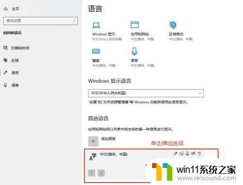 win10自动关闭输入法