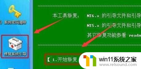 win10重装错误代码0xc000000e win10中0xc000000e分区引导修复方法