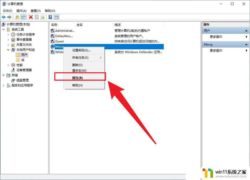 windows禁止修改密码 Win10用户如何禁止更改密码