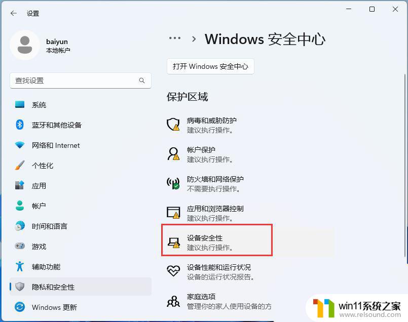 win11 dx12游戏出现画面黑屏