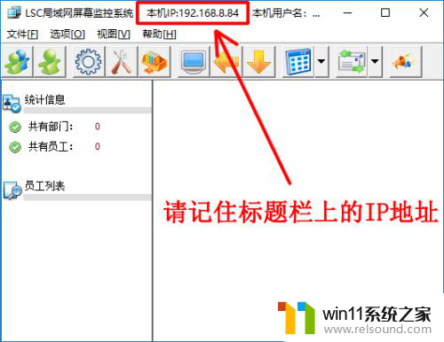 win10如何监控电脑操作记录 Win10局域网监控其他电脑屏幕方法