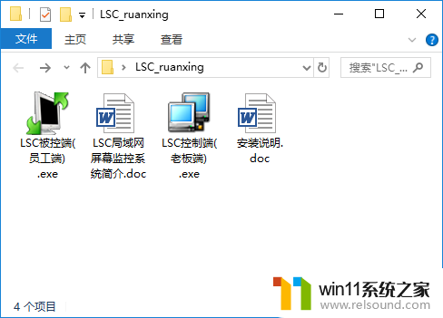 win10如何监控电脑操作记录 Win10局域网监控其他电脑屏幕方法