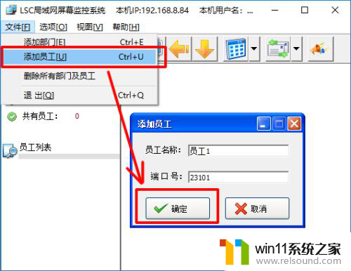 win10如何监控电脑操作记录 Win10局域网监控其他电脑屏幕方法