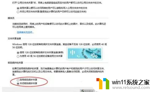 win10共享设置无法关闭密码保护 win10共享文件夹无法关闭密码保护解决方案