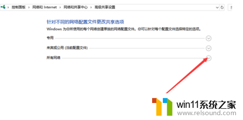 win10共享设置无法关闭密码保护 win10共享文件夹无法关闭密码保护解决方案