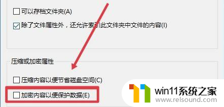 破解 win10 文件夹加密