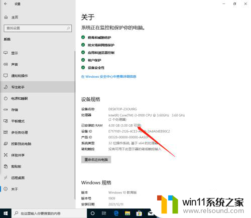 百度win10如何完全显示内存