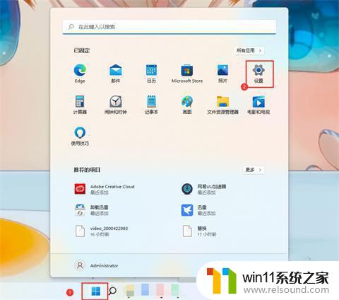 win11如何共享打印机和win7