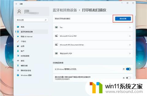 win11如何共享打印机和win7