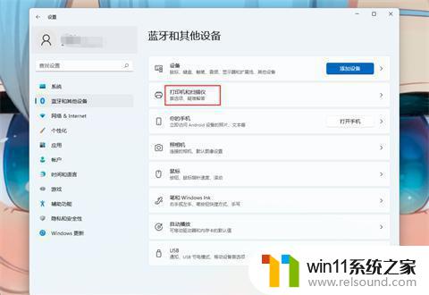 win11如何共享打印机和win7