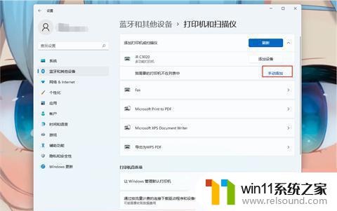 win11如何共享打印机和win7