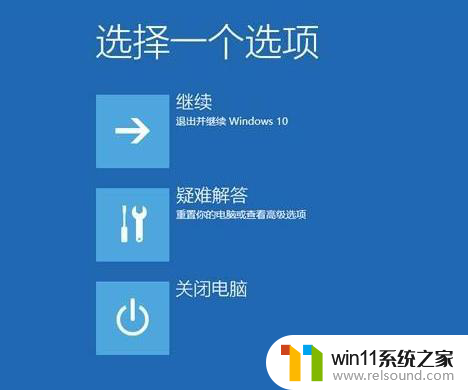 win10固件设置