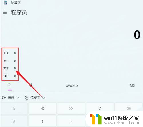 win11计算器进制转换怎么用 Windows11计算器怎么进行进制转换