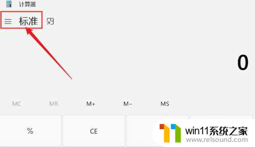 win11计算器进制转换怎么用 Windows11计算器怎么进行进制转换