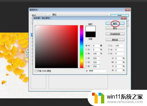 ps字体周围加一圈白边 Photoshop文字加白色边框教程