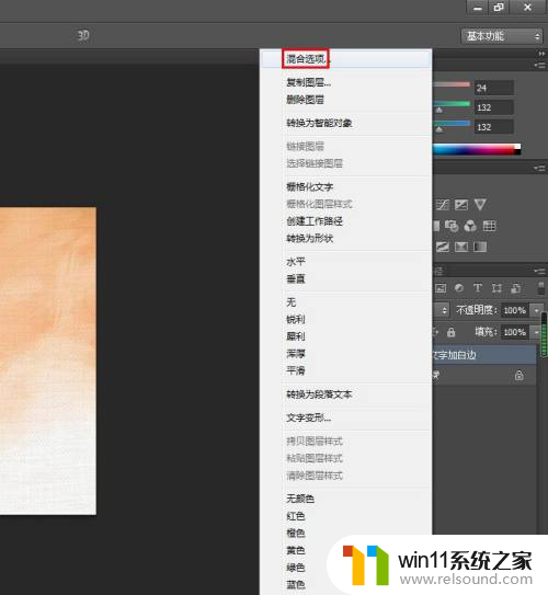 ps字体周围加一圈白边 Photoshop文字加白色边框教程