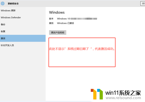 windows10专业版提示许可证即将过期