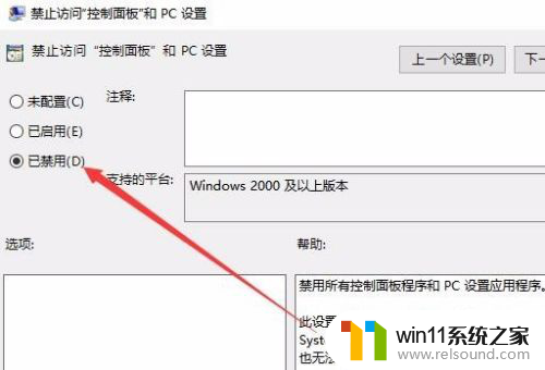 win10ps打不开怎么办